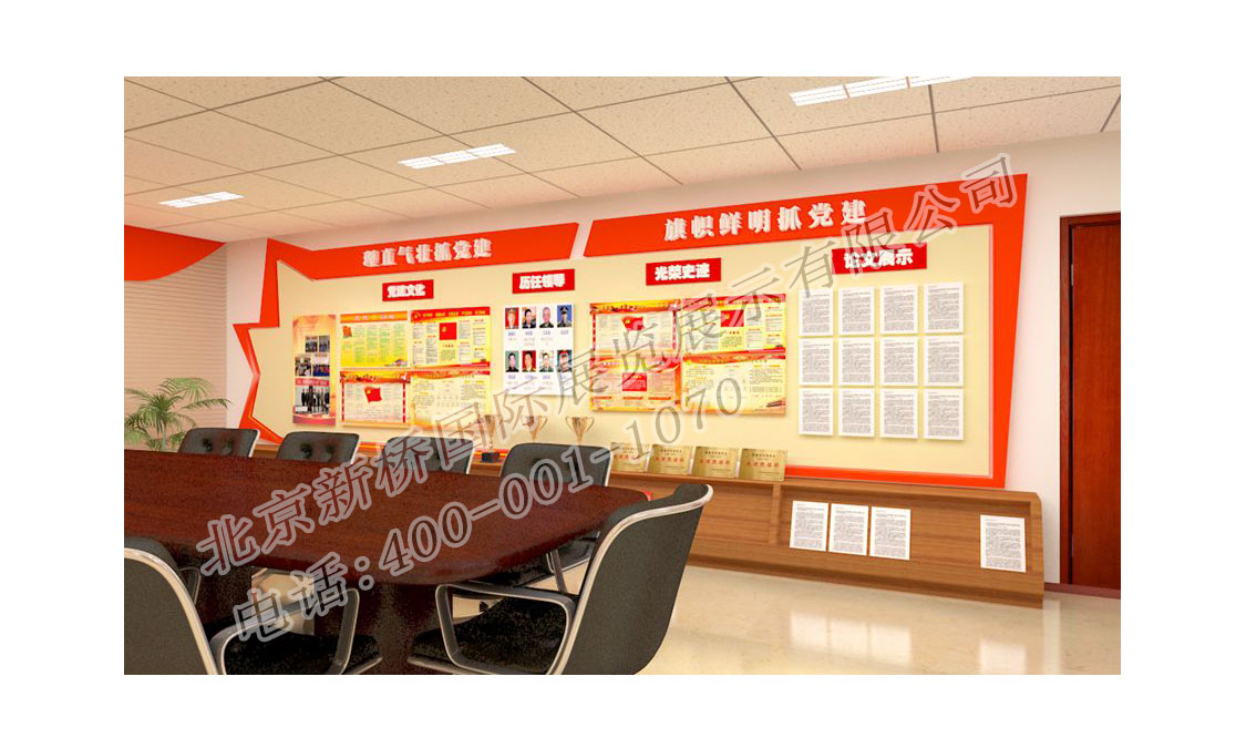 北京公交集团党建教育室